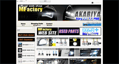 Desktop Screenshot of led-shop.jp