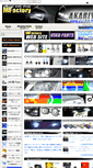 Mobile Screenshot of led-shop.jp