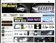Tablet Screenshot of led-shop.jp